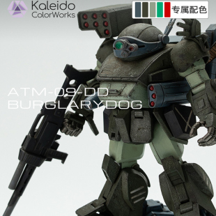burglarydog配色方案 Kaleido伽利略水性漆高达模型漆atm