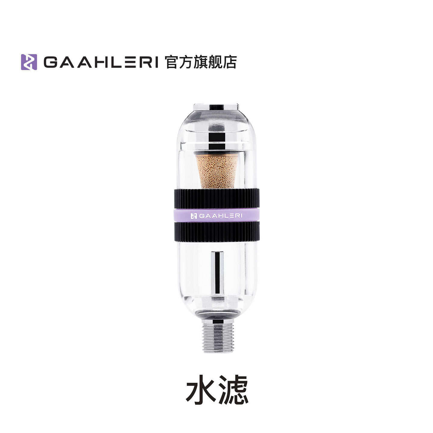 Gaahleri水滤水格油水分离器图片