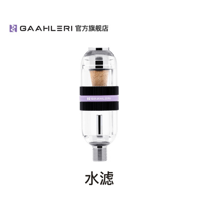 Gaahleri水滤水格油水分离器