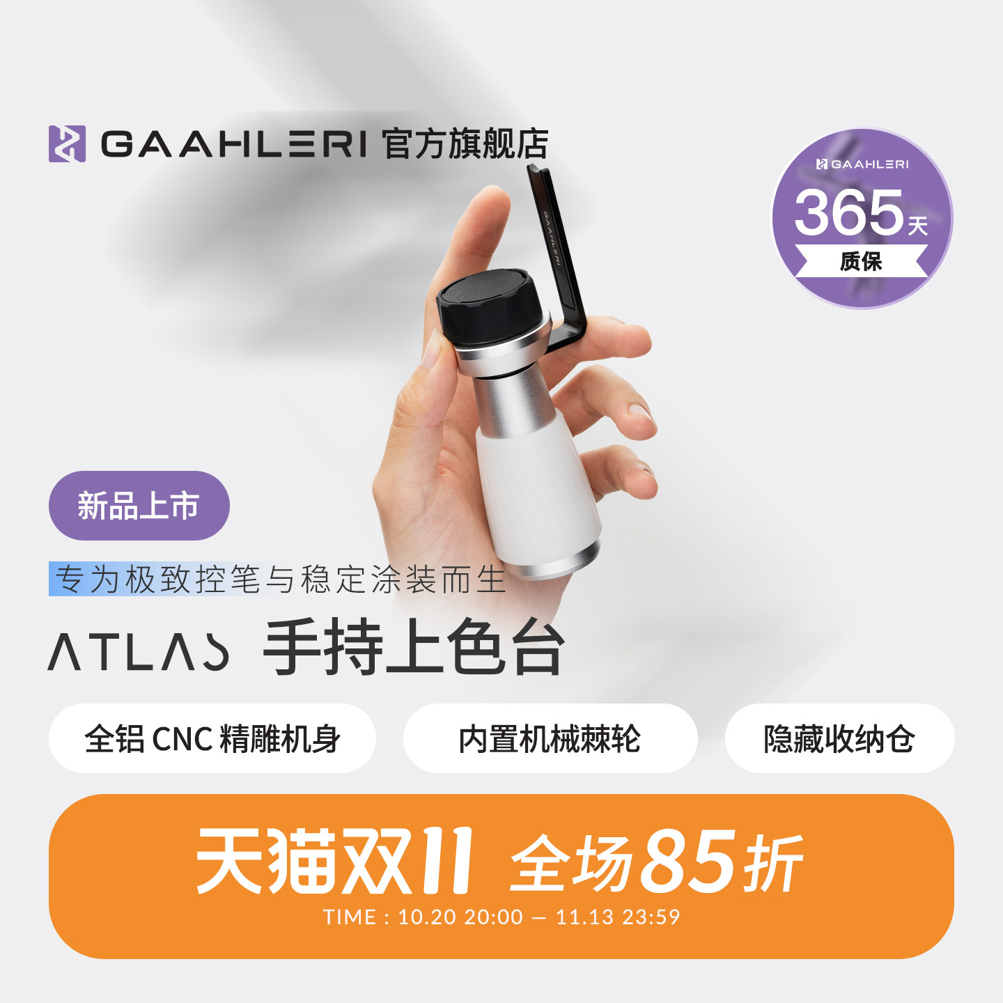 Gaahleri伽利略高达模型喷笔喷涂支架手办DIY便携Atlas手持上色台