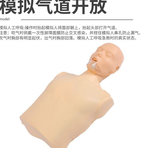 CPR100A肩膀有指示灯亮 CPR100B 简易型电子版半身心肺复苏模拟人
