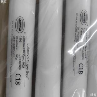 35um C18分离柱 C18硅胶柱 球形C18 中压反相柱