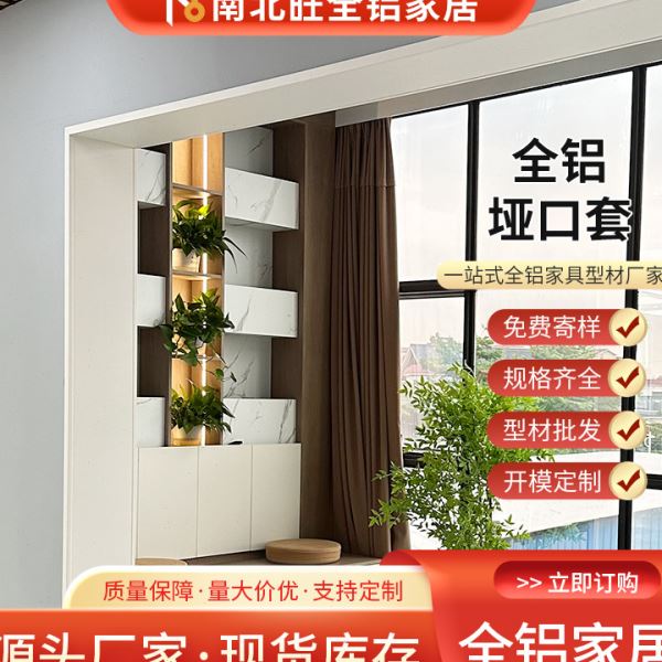 极窄铝合金垭口门套包边线条免打底全铝窗套入户门包套定制工厂