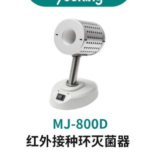 红外接种环灭菌器 上市 静音耐腐蚀微电脑控制 实验室选择新款