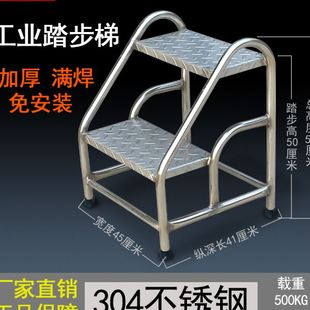 ll304不锈钢步梯踏步凳工业踏步梯台阶凳小楼梯仓库移登梯子
