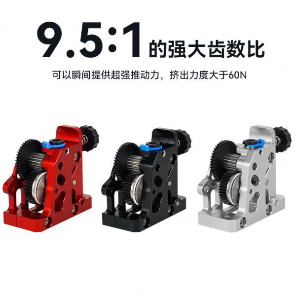 3D打印机配件 全金属品质HGX-LITE-extruder速硬化钢齿挤出机
