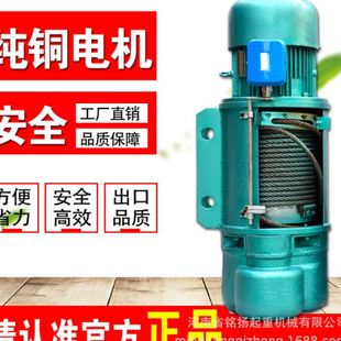 9米 现货CD型钢丝绳电动葫芦5吨6米 12米起重机葫芦