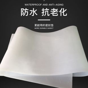 6mm耐温硅胶板密封垫片 30度超软硅胶垫1 硅橡胶绝缘胶皮