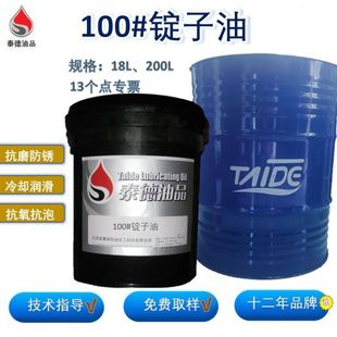 泰德油品68 轴承专用油.泰德机油 锭子油 各类型号各类规格