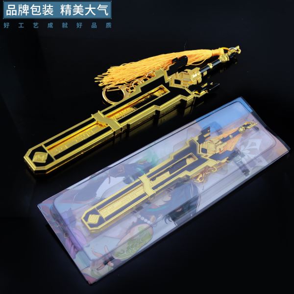 源神游戏周边五星武器诺艾尔无工之剑带鞘全金属工艺品摆件