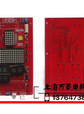 上海现代轿内显示板OPB-CAN-INDICATOR  262C215 轿厢通讯板显示