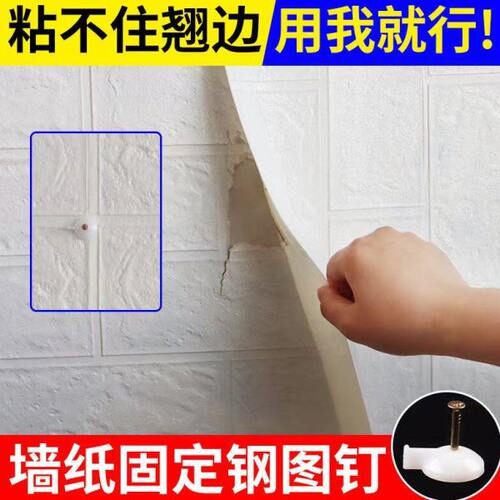 水泥固定无痕钉水泥墙钉固定器专用墙面横幅免打孔纱窗墙面广告门