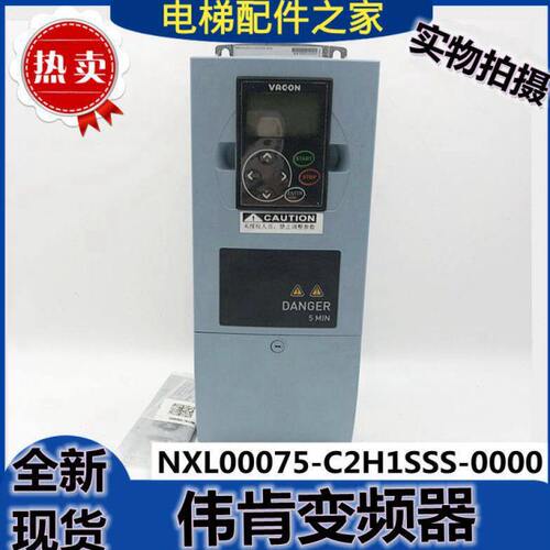 S000A扶梯5XLNV0205CS  XL50S伟肯SC0H1N--H1全新070变频器00AS07