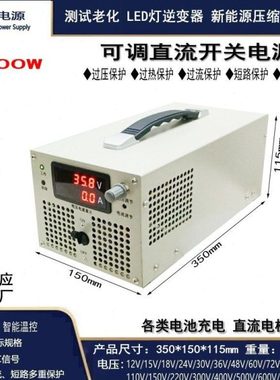 2000W大功率可调开关电源0-12V150A 0-15V120A 24V30V36V60V110V