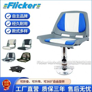 游艇船用可折叠座椅防水路亚座椅坐垫铝合金快艇橡皮艇冲锋舟钓鱼