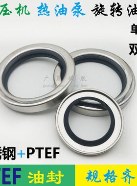 唇P不轴*8空压机锈钢耐高温封双860单*油泵T0热旋转E油封耐腐蚀F