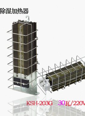 除湿K原装进口HS加热器 凯昆G3体温箱电柜 20控器 加热器-除湿机