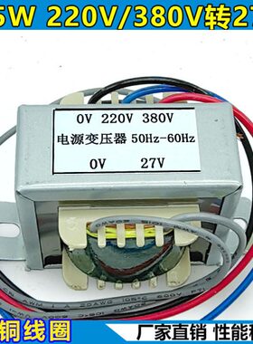 V220V15W可 机修复V0  整形机钣金定做  38控制变压器27