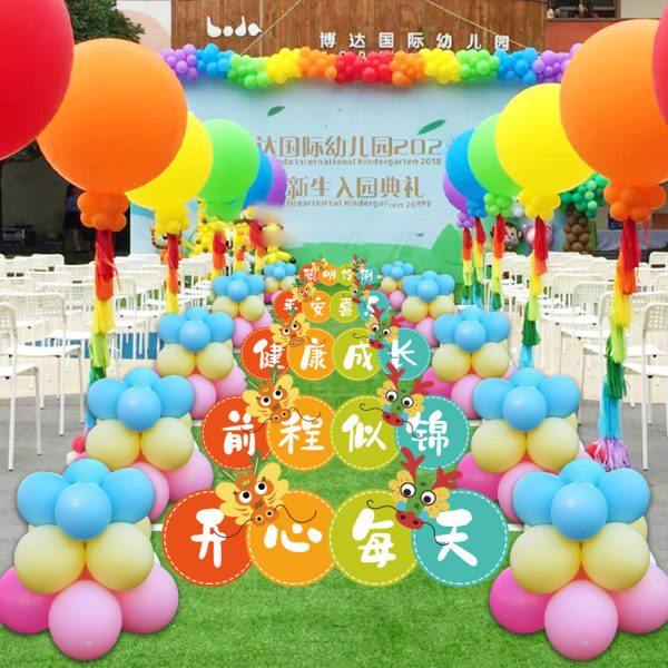 幼儿园欢迎新生入园跨栏气球开学仪式感场景布置雏菊立柱装饰学校,节庆用品/礼品,装扮布置套餐,淘宝优惠券,粉丝福利购,淘宝优惠卷
