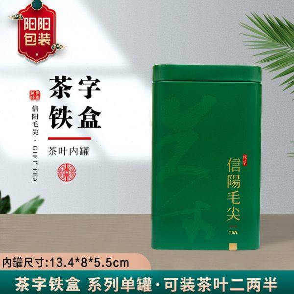 125g和250g铁罐包装盒礼品盒空铁盒信阳毛尖盒,包装,茶叶包装,淘宝优惠券,粉丝福利购,淘宝优惠卷