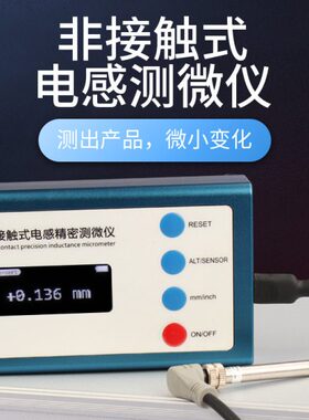 心机度床0精密电感仪0非接触式0走.度mm韦0数控WD测微1外形弧检测