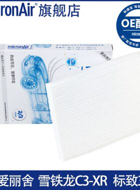 适配格清1C-C铁314-XR空调滤芯龙爱丽舍器款德宝科标致303L新雪19