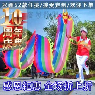 广场健身彩带龙手舞龙甩龙飞龙单人龙飘带绸带彩条龙灯光客家龙狮