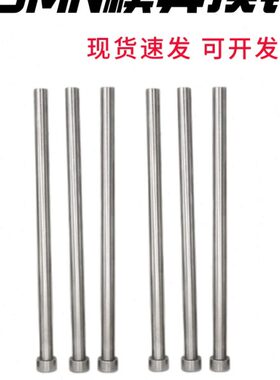 N121020 6 0长03016模具顶杆  150顶针18 14 10   锰  M 865200度