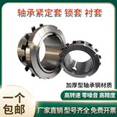 23衬套23H 28套轴承30套锁套23 固1924 2326 2022 2323紧定