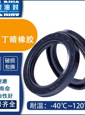 42/10橡胶868/*/TC丁晴耐/K454 23机械/骨架油封油耐磨43Q7/*N7