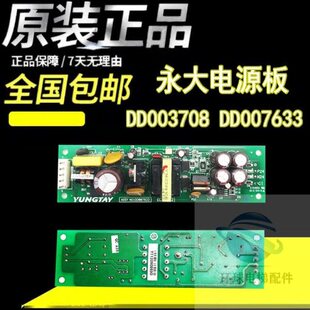 VTS/3E63800永A07大][ND0DD370]永大电源板YD2BSCO[B；电梯配件0