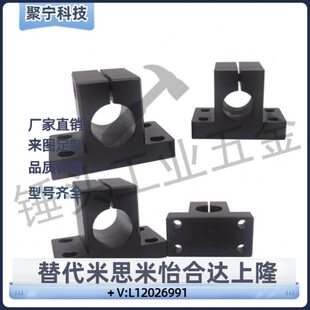 CLC面 型安装 型J 支撑支撑座RC做 立式 简易 支撑座光轴B41T侧