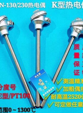 20不锈钢质230310/0温度传感器测温材SWR热电偶2513耐高温K型棒N-