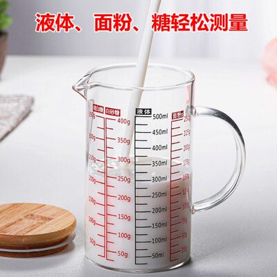 牛奶杯杯子家用微波炉无铅耐热毫升玻璃量杯带刻度计量杯烧杯加厚