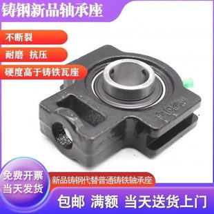 铸钢外球面轴承座UCT/T305 306 307 308 309 310 311 312 313 314