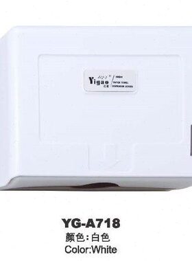 白色高A亿187 抽纸擦手纸擦手纸盒纸盒G巾架-架Y