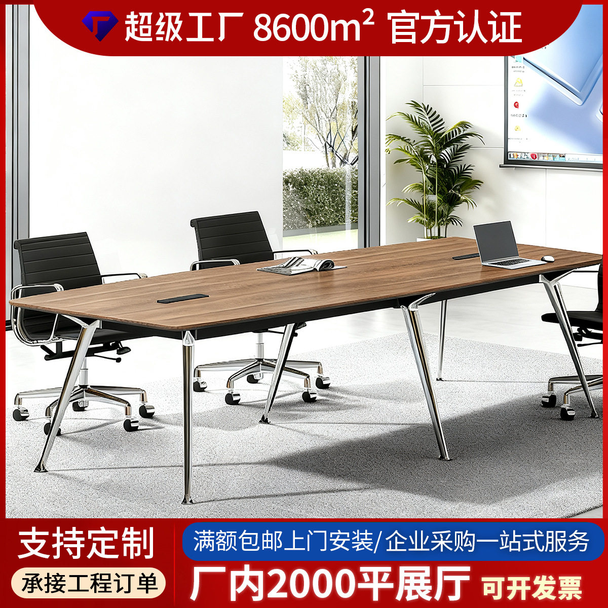 会议桌长桌简约办公现代桌椅组合会议室培训桌子长方形洽谈长条桌