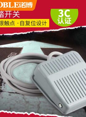 开关-1踏板配件S脚踏开关带线式v动TF220踩机床自复位20开关脚点