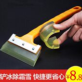 包邮 除汽车用刮铲子雪牛筋舜威 器铲 除 霜 刮雪刷 除雪板雪雪