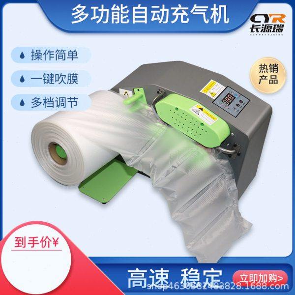 电商快递葫芦膜机气垫机空气机充填机吹膜机气泡袋气垫缓冲机,包装,气泡膜,淘宝优惠券,粉丝福利购,淘宝优惠卷