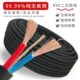 4平软线1.52.5 电线电缆方 冻线纯铜户外二芯防护套线家用电源线