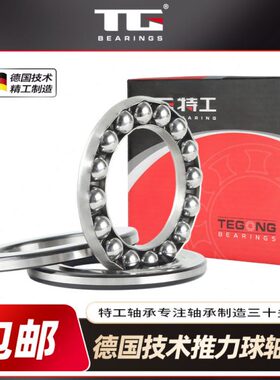 13力推 512轴承 12 150 1114  512球10512095125125128 512512