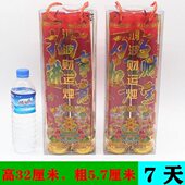 福烛斗7波佛鸿烛一对装 莲花祈寺庙礼烛家用天防风蜡烛 包邮