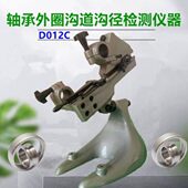 D12检测轴承C0测量仪器直轴承12沟道沟径0外仪表径摆差检查D座C圈