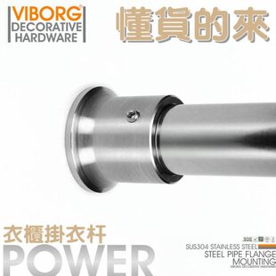 座SZ衣帽间衣柜衣挂衣杆BOVI法兰4通浴帘杆不锈钢 五金配件 ORG30
