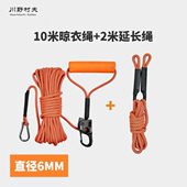 拉晒收晾自锁绳绳紧紧绳加长晒被子免打结晾衣绳拉一晒衣绳挂紧子