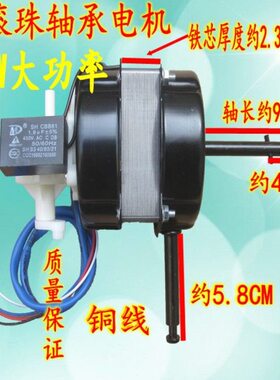 MM落地扇电风扇电机珠450长FS18寸适用钢滚4523片马达轴/电机