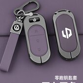 壳 C金属汽车用品包钥匙套男女扣增程版 款 C0零112023适用件跑1改装