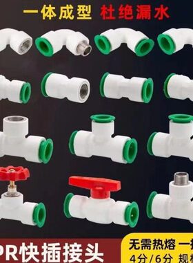 冷热水免配件家用熔加厚直4分免烫水管ppr活接头配件式热管6分插