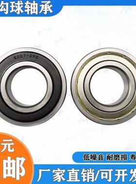 26 606020 302460192260 60 2   286021RS6060深沟球轴承6032